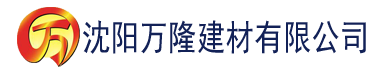 沈阳草莓视频在线污污建材有限公司_沈阳轻质石膏厂家抹灰_沈阳石膏自流平生产厂家_沈阳砌筑砂浆厂家